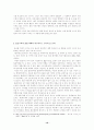 한국의 집단주의와 한국의 술문화에 대하여 10페이지