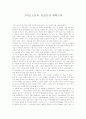 [그리스도인의 정신건강 계획구축]을 읽고 1페이지