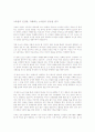 [4차원의 영성]을 읽고 1페이지