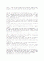 인터넷 소비자의 실제 소비연구 3페이지
