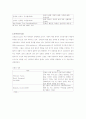 인터넷 소비자의 실제 소비연구 7페이지