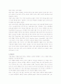 인터넷 소비자의 실제 소비연구 11페이지