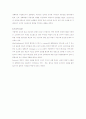 인터넷 소비자의 실제 소비연구 12페이지