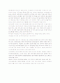 인터넷 소비자의 실제 소비연구 44페이지