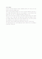 인터넷 소비자의 실제 소비연구 45페이지