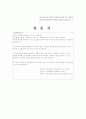 인터넷 소비자의 실제 소비연구 50페이지