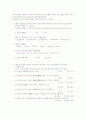 인터넷 소비자의 실제 소비연구 51페이지