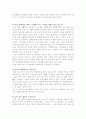 브릴 (Brill, 1985) 인간을 돕는 원조자의 자질론 2페이지