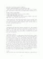 면접의 이해와 의사소통 4페이지