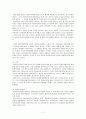 면접의 이해와 의사소통 7페이지