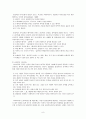 면접의 이해와 의사소통 9페이지