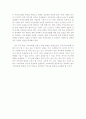 좋은 지역사회 만들기를 읽고 3페이지