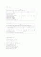 셀(cell) 생산방식의 개념과 내용 및 적용 사례 4페이지