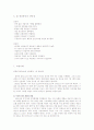 셀(cell) 생산방식의 개념과 내용 및 적용 사례 5페이지