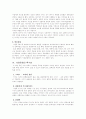 동서양 문화사 4페이지