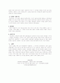 동서양 문화사 5페이지