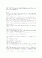 청소년 보호법에관한 전반적 내용 10페이지
