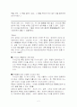 현대사회와 신지식인 2페이지