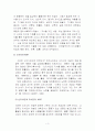 현대사회와 신지식인 3페이지
