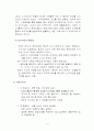 현대사회와 신지식인 4페이지