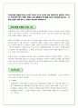 주택시장에 영향을 미치는 요소 1페이지