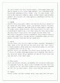 주택시장에 영향을 미치는 요소 5페이지