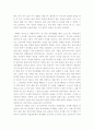 백범일지 독후감 2페이지