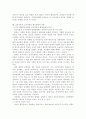 고객지향적 행정체계 2페이지