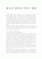 광고가 언론에 미치는 영향 1페이지