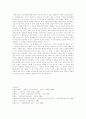 정치가 언론에 미치는 영향 3페이지