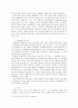PPBS와 MBO가 한국행정학에 미친 영향 4페이지