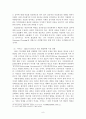 PPBS와 MBO가 한국행정학에 미친 영향 9페이지