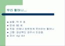 할머니의 일생 4페이지