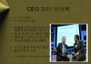 네슬레Nestle의 브랜드포트폴리오전략과 CEO피터브라벡의 경영혁신 PPT 4페이지