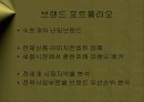 네슬레Nestle의 브랜드포트폴리오전략과 CEO피터브라벡의 경영혁신 PPT 12페이지