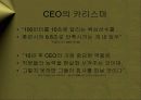 네슬레Nestle의 브랜드포트폴리오전략과 CEO피터브라벡의 경영혁신 PPT 15페이지