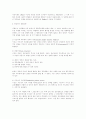 [간호지도자론] 피들러의 상황모형에 근거하여 자신이 속해있는 조직의 지도자가 처해있는 상황 호의성을 진단하고 그의 지도 스타일과 상황의 적합관계 5페이지