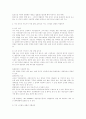 [간호지도자론] 피들러의 상황모형에 근거하여 자신이 속해있는 조직의 지도자가 처해있는 상황 호의성을 진단하고 그의 지도 스타일과 상황의 적합관계 8페이지