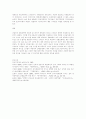 [간호지도자론] 피들러의 상황모형에 근거하여 자신이 속해있는 조직의 지도자가 처해있는 상황 호의성을 진단하고 그의 지도 스타일과 상황의 적합관계 9페이지