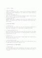 액션 러닝 - Action Learning 2페이지