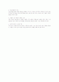 액션 러닝 - Action Learning 3페이지