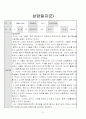 교육상담 레포트_학생상담일지 5페이지