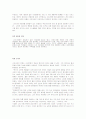 고려의 차문화 - Report ( 송나라와 연관성) 8페이지