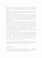 고려의 차문화 - Report ( 송나라와 연관성) 9페이지