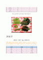 당뇨식이 & 식단 8페이지