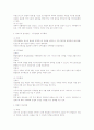 현대적 기법을 중심으로 한 직무설계에 대하여 2페이지