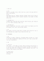 현대적 직무설계이론으로서의 직무충실화와 직무특성이론의 비교 2페이지
