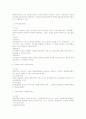 협력적 노사관계를 위한 경영참가제도 2페이지