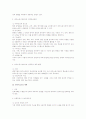 기법을 중심으로 한 인력수요 및 공급예측 2페이지