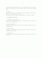 능력주의 인사제도 실현을 위한 직능자격제도 3페이지